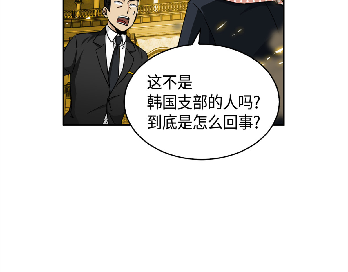 大型揭露现场 第 38 页