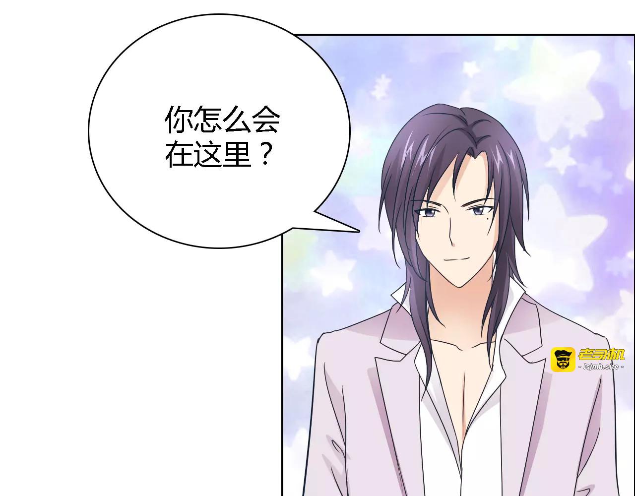 第43话 前女友 第 29 页