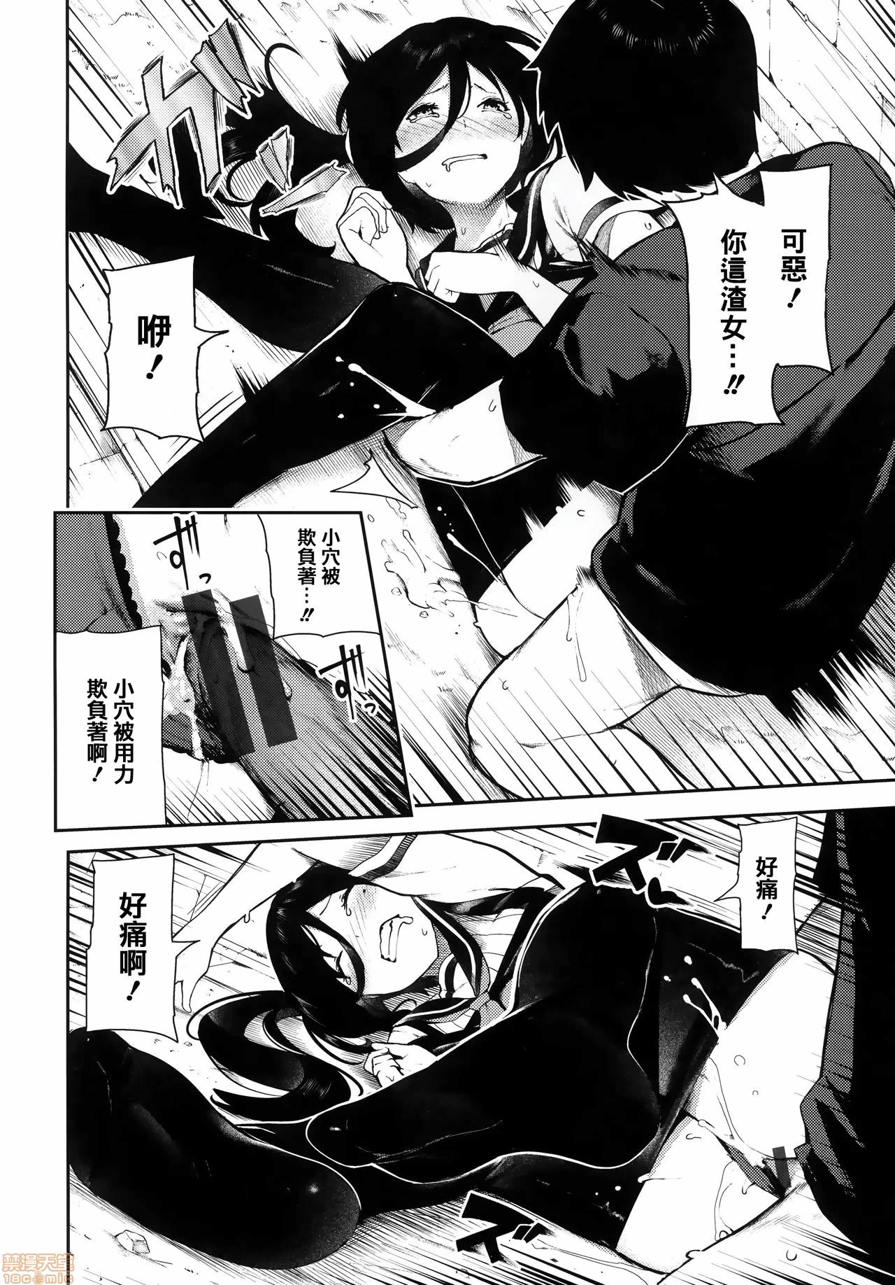 第一话 第 149 页