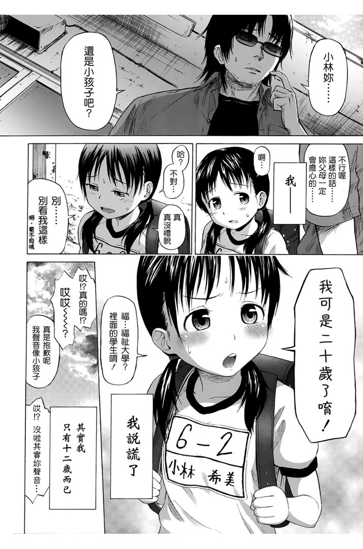 第1话 第 32 页