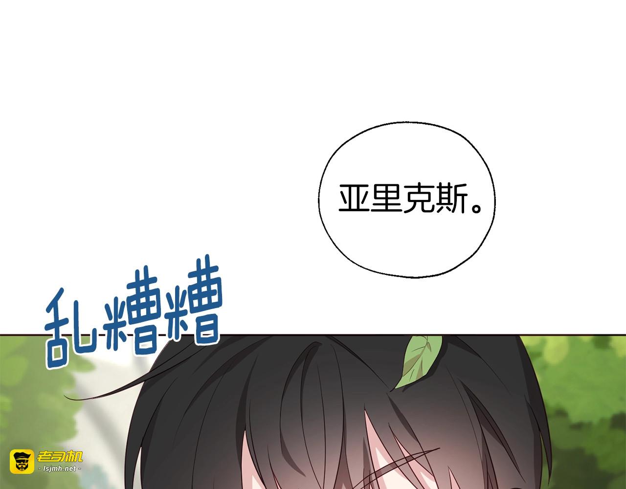 第81话 想见你 第 117 页