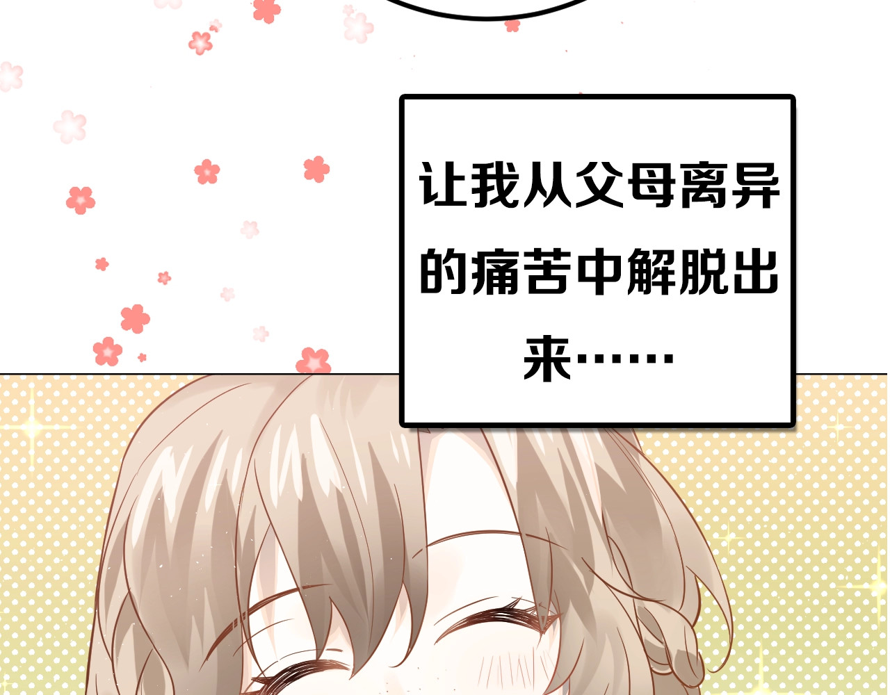 新作上新！爱你有些小偏执 第 8 页