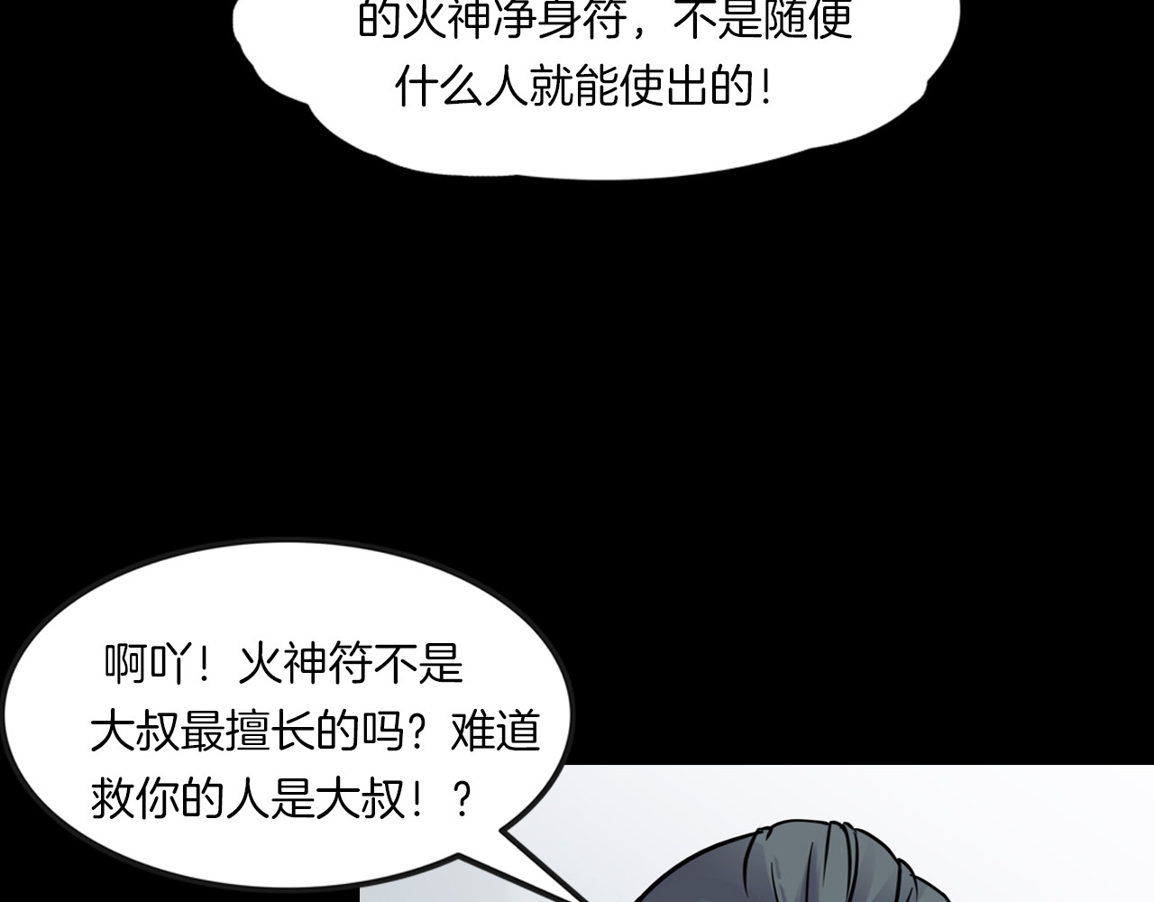 第二季 第27话相片里的女人完 第 150 页