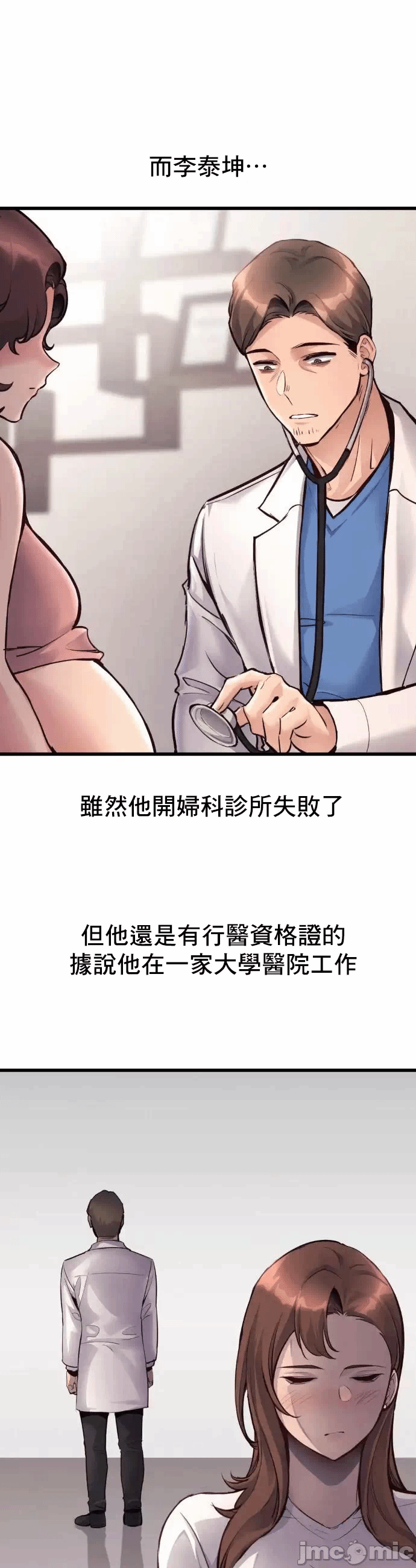 第40话 第 14 页