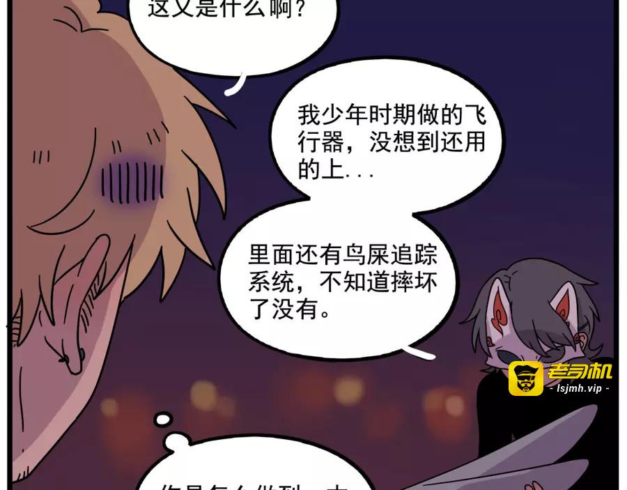 第83话（上） 第 41 页