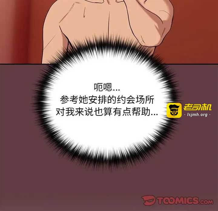 第7话 第 15 页