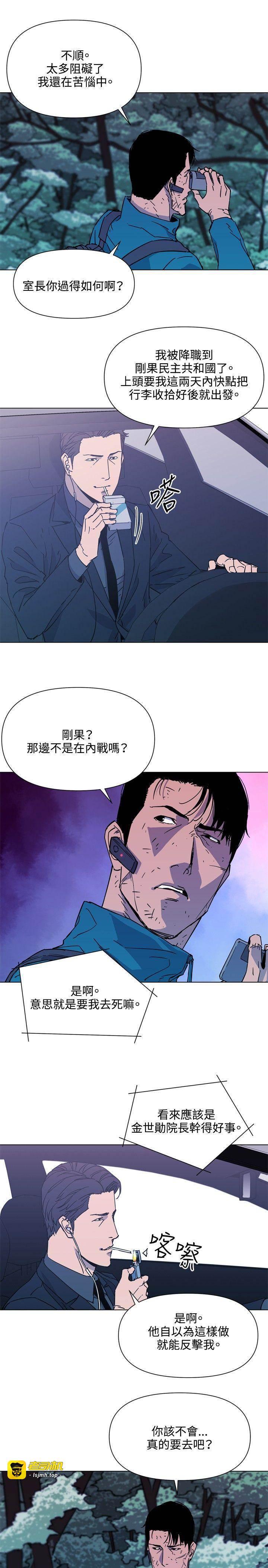 第77话 第 3 页