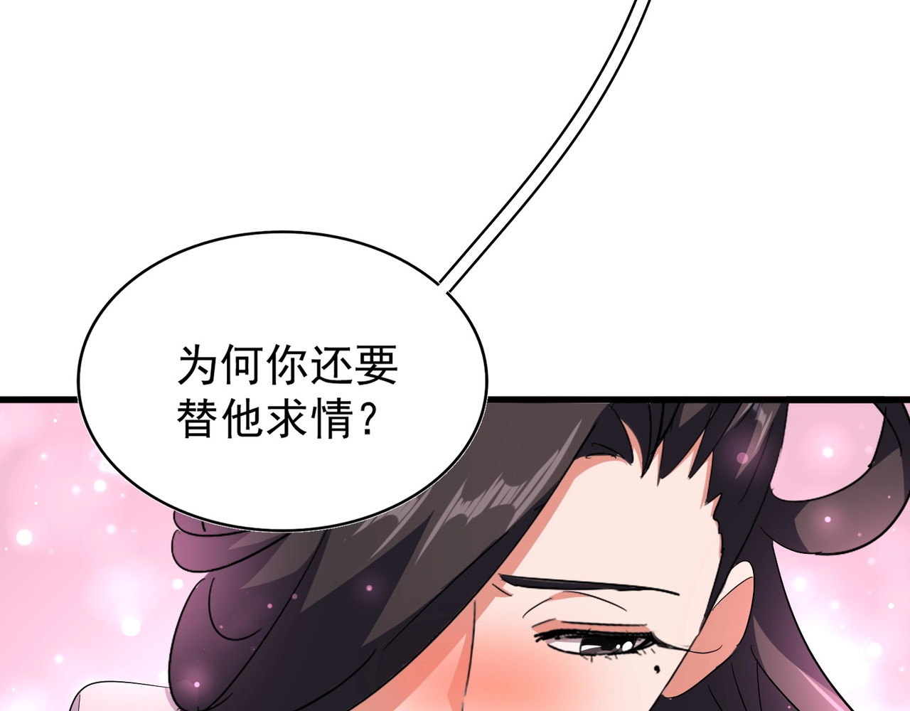 第137话 好算计，秦楼主 第 44 页