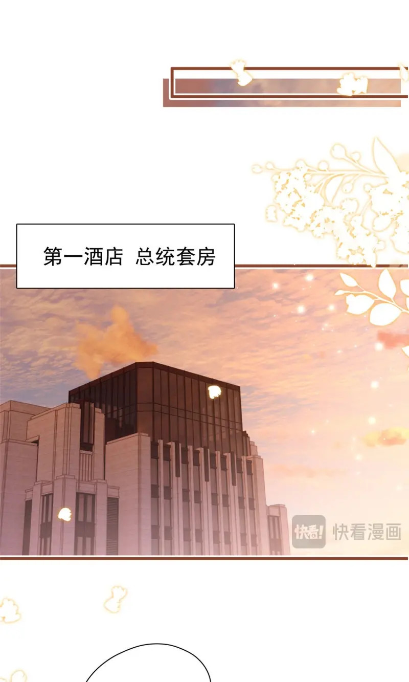 第9话 08 第一次会晤 第 26 页