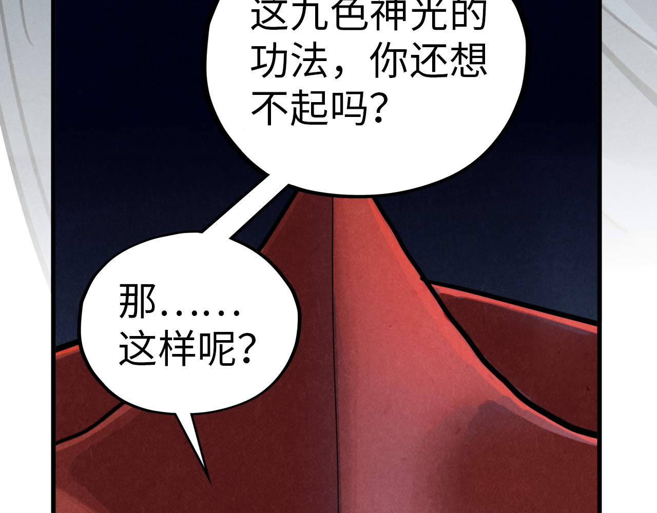 第454话 意想不到 第 120 页