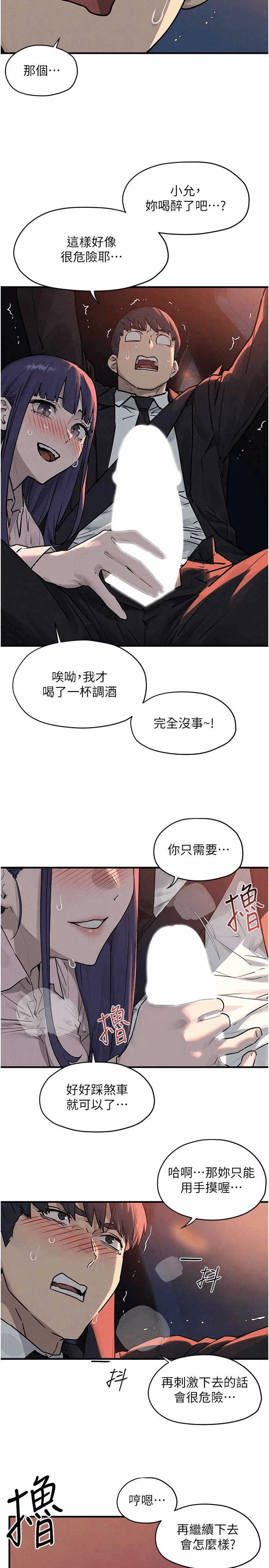 第83话 第 4 页