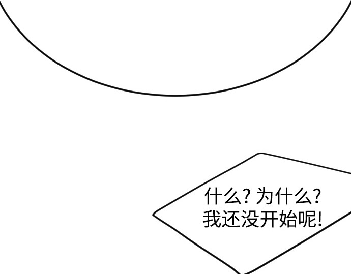 第二季 第80话 第 348 页