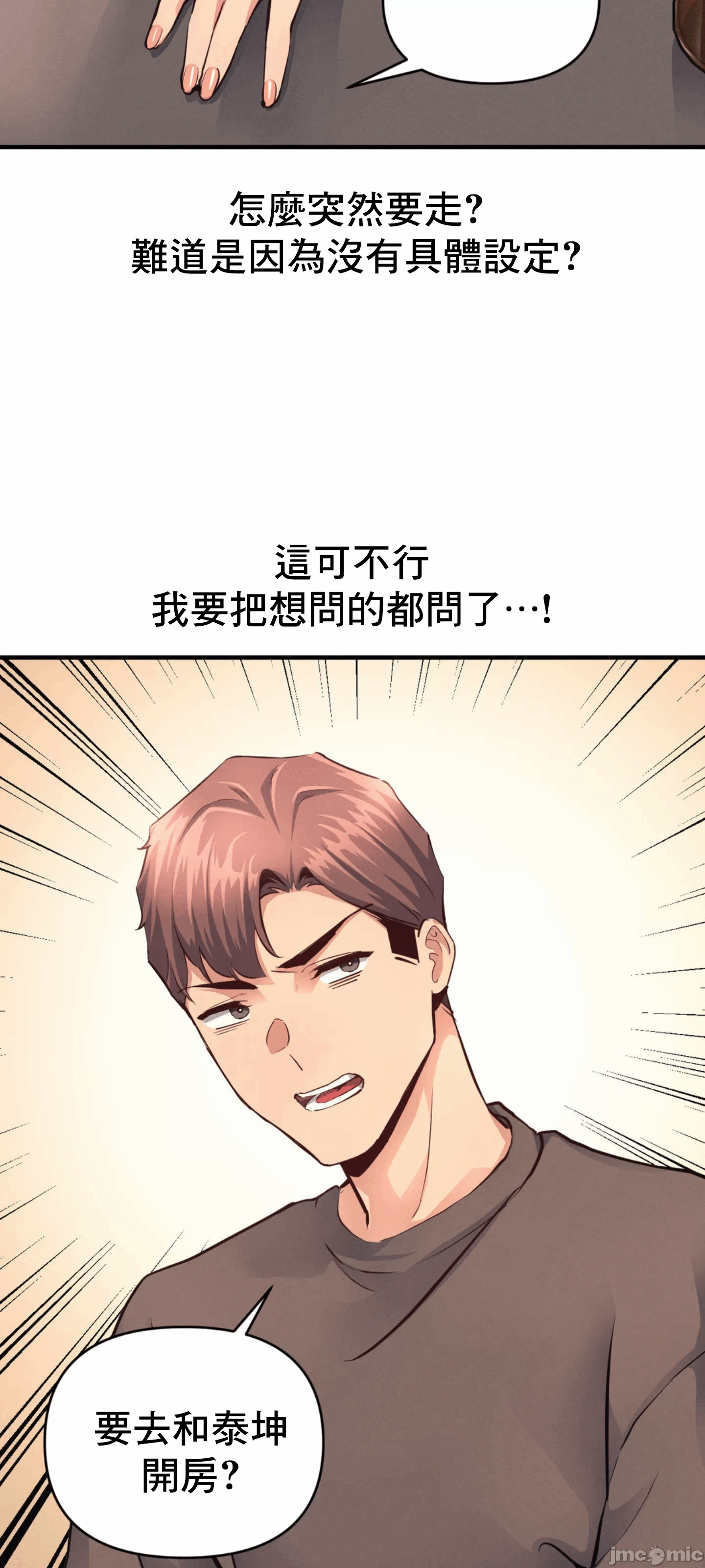 第17话 第 55 页