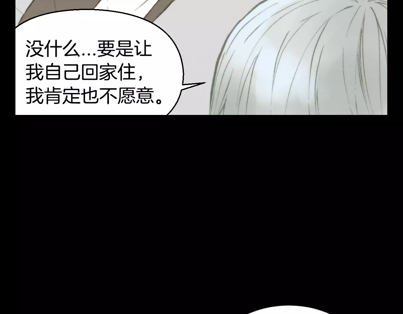 第113话 离家出走 第 36 页