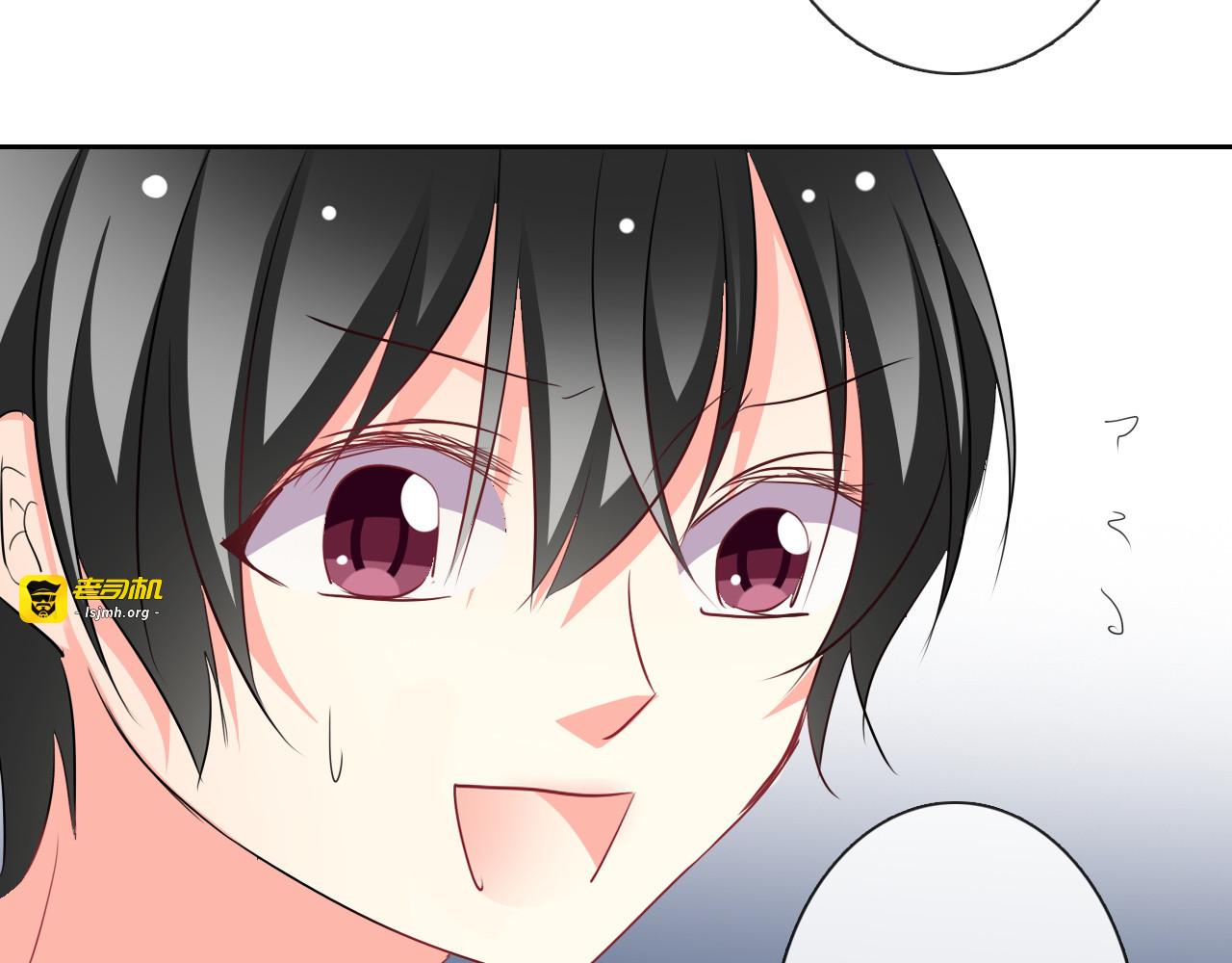 第41话 不会再让你欺负我 第 33 页