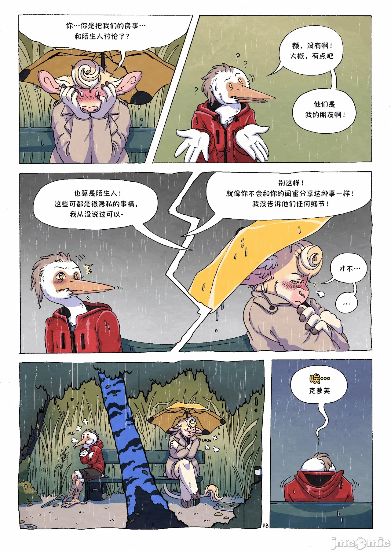 第一话 第 114 页