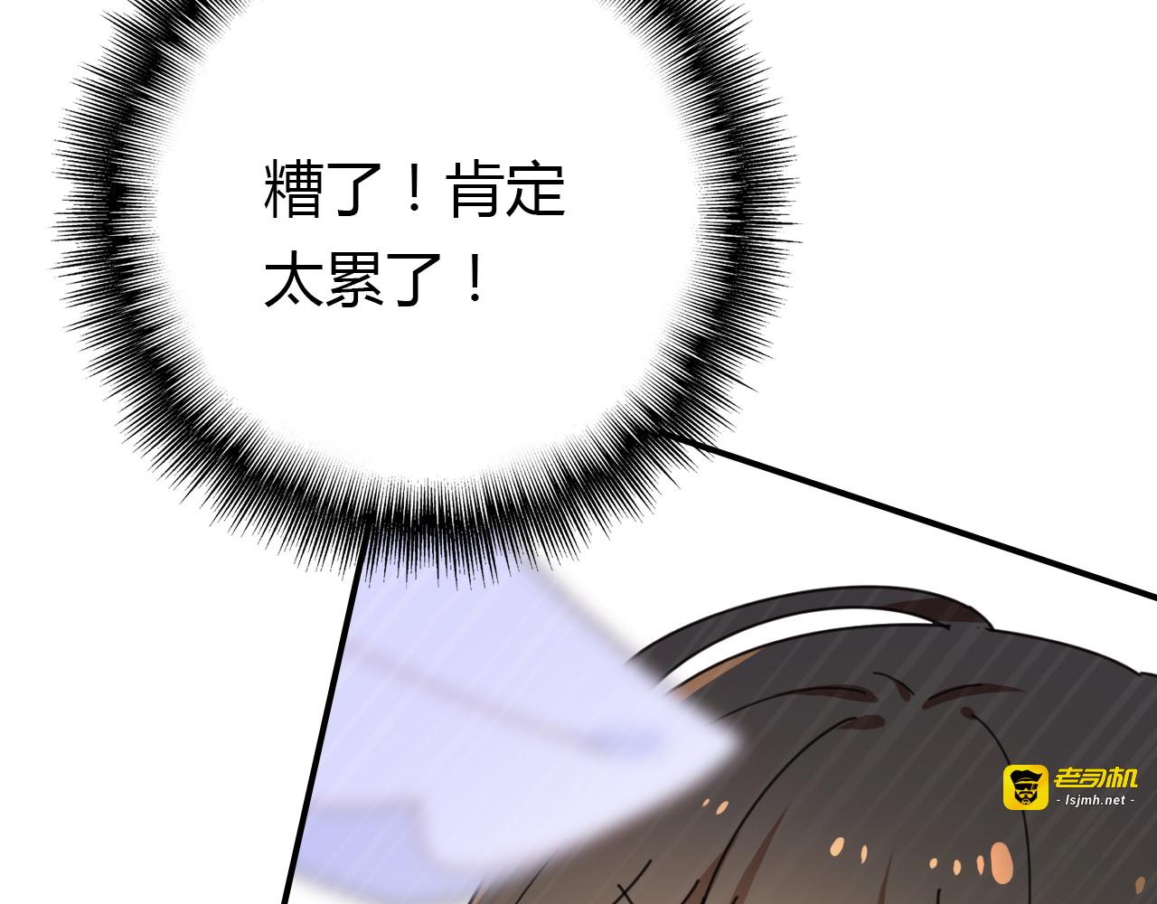 第16话 久别重逢 第 57 页