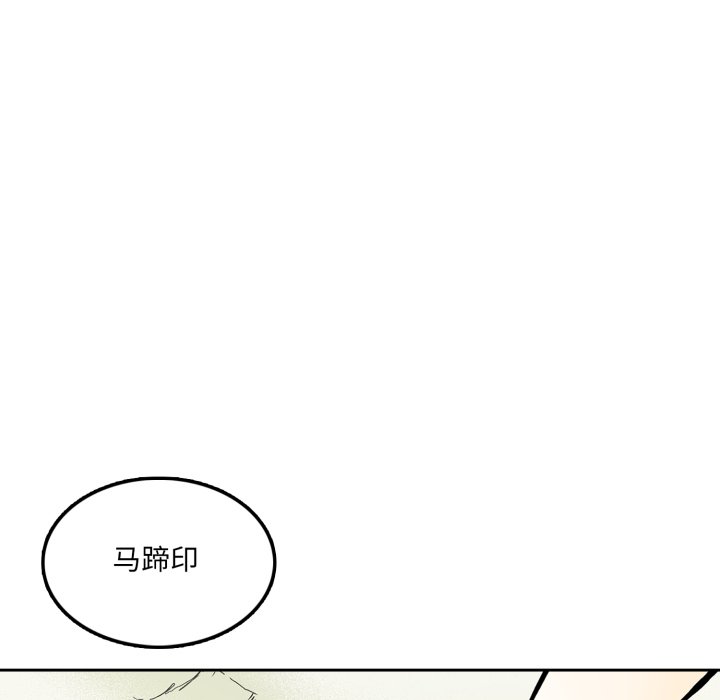 第22话 第 42 页