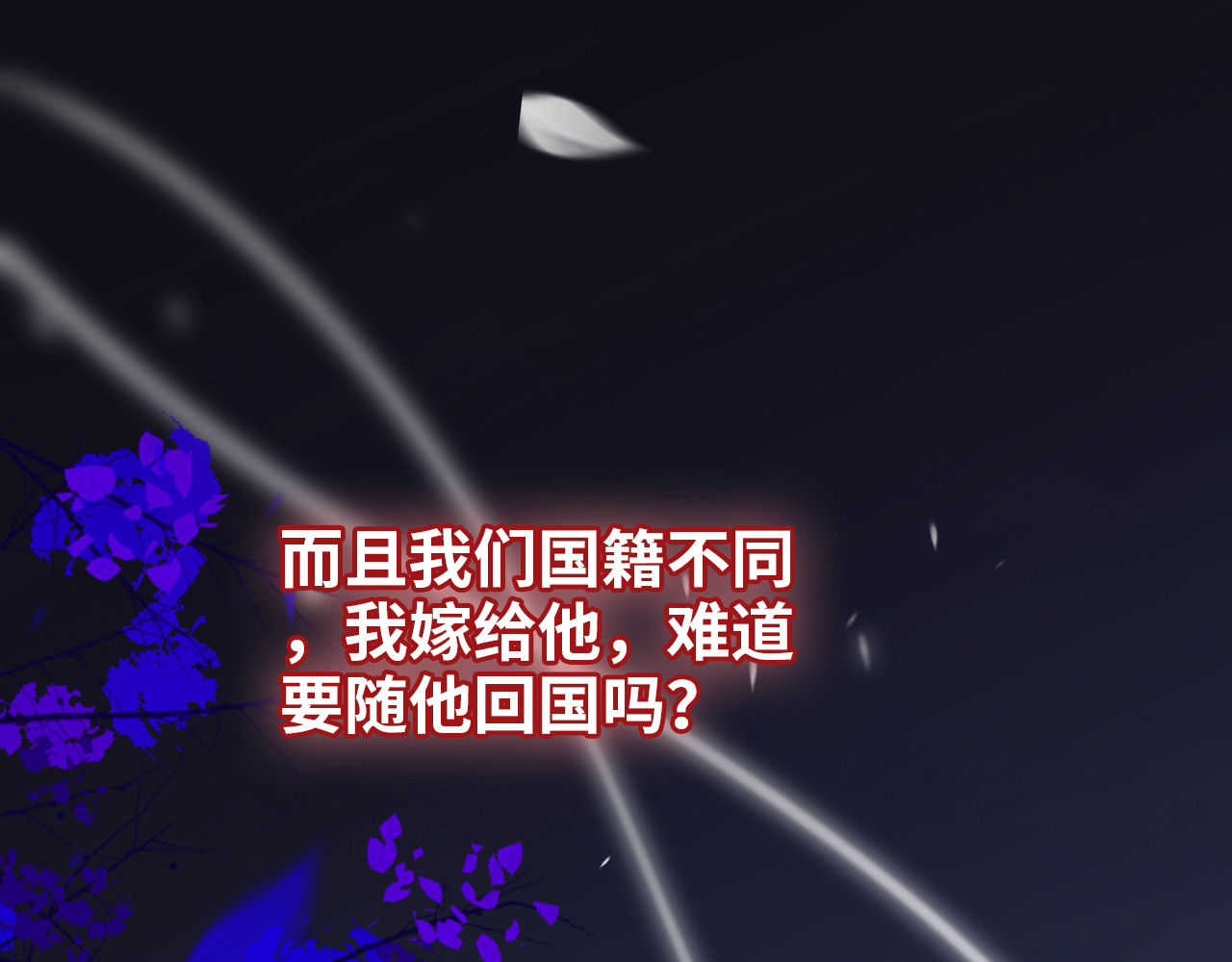 第497话 多事之秋 第 102 页