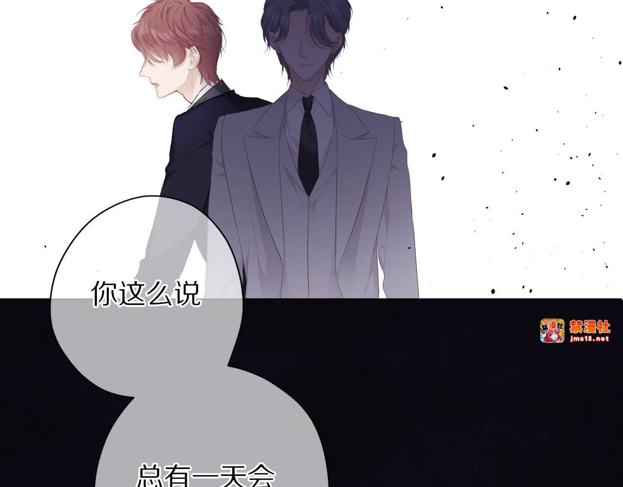 第39话 对峙 第 85 页