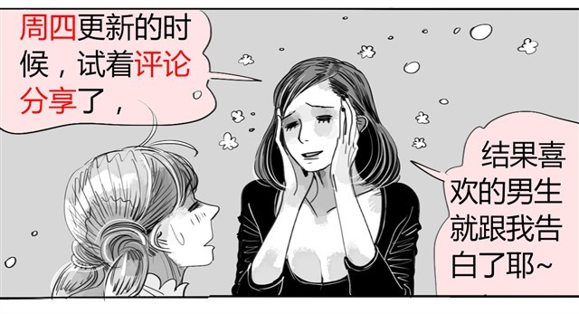 第9话 我的床上多了一个男生 第 32 页