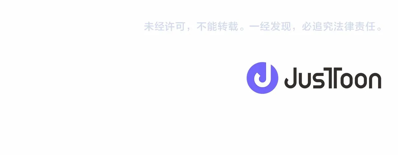 第68话 怜悯与真心 第 102 页