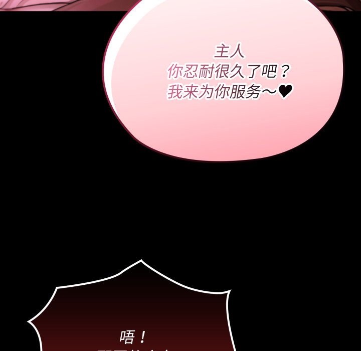 第7话 第 160 页