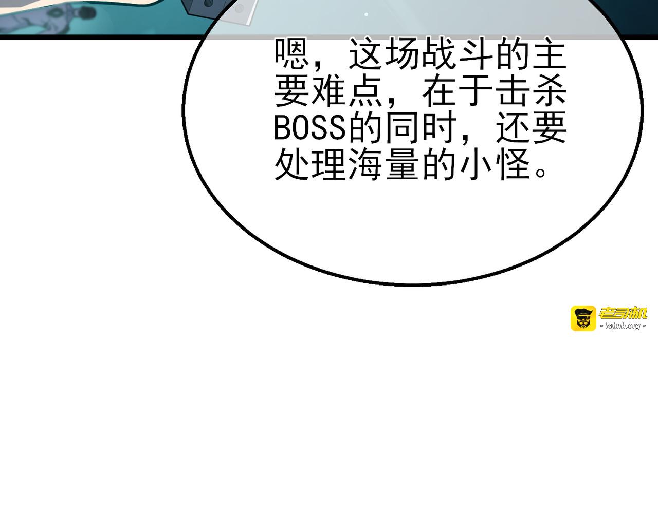 第42话 强杀BOSS 第 103 页