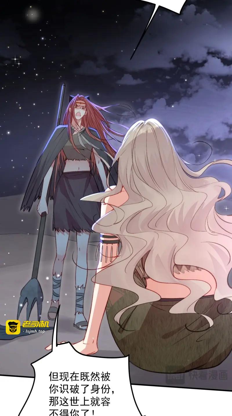 第23话 第21话蔓菲的袭击 第 41 页