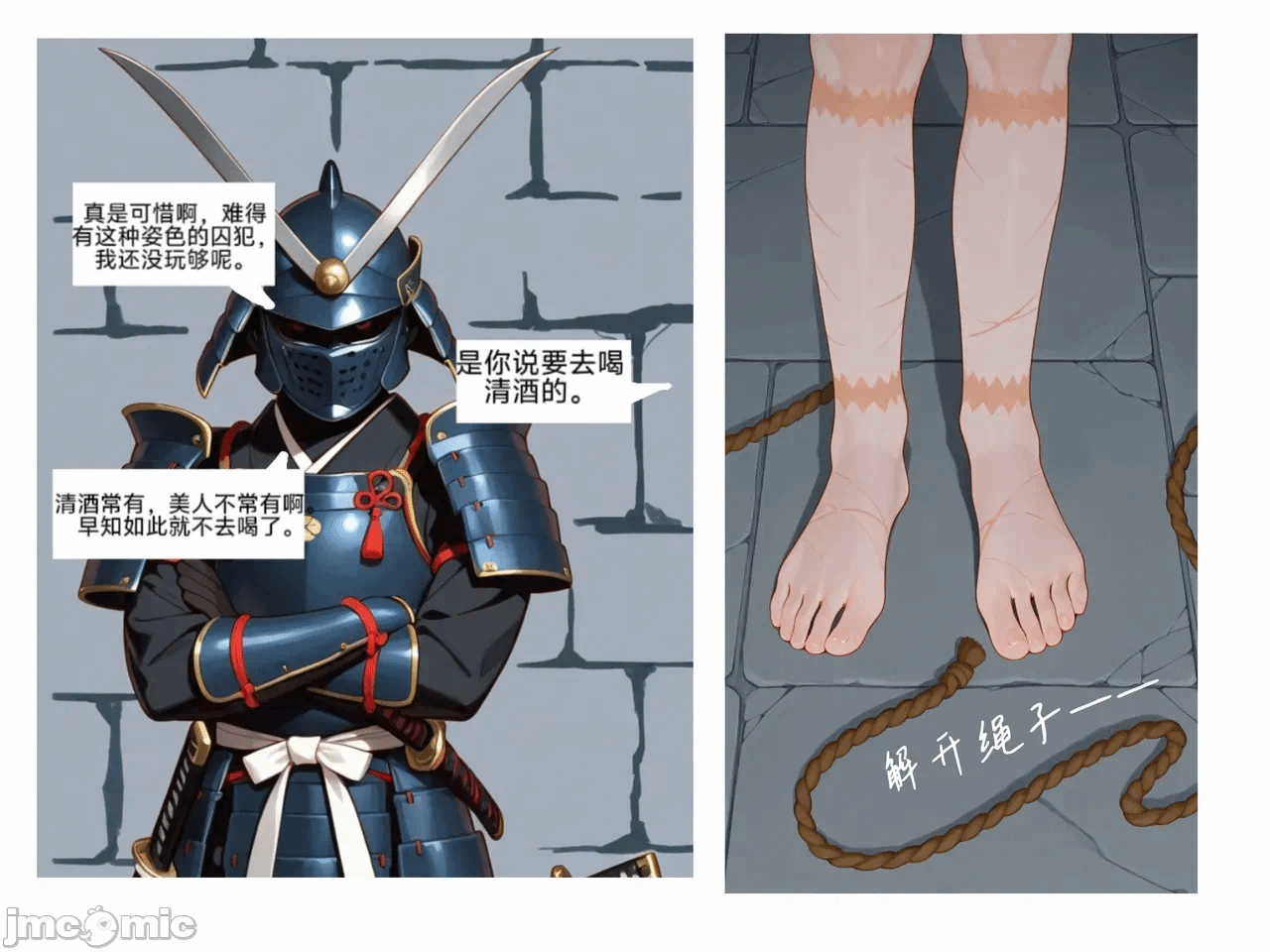 第一话 第 50 页