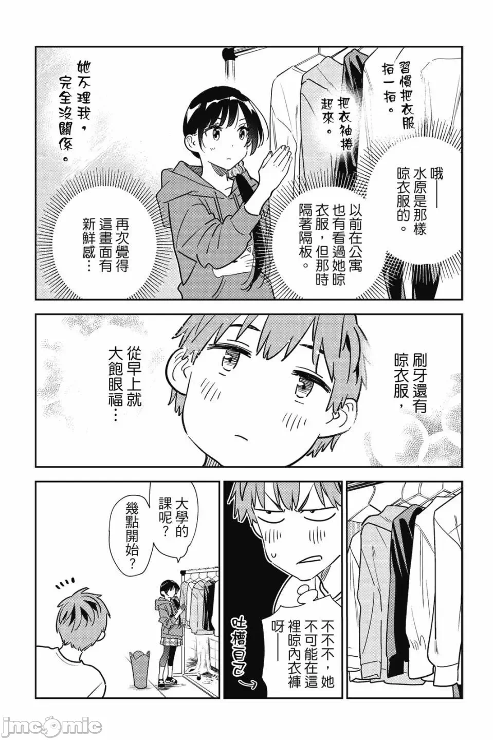 第81话 第 87 页
