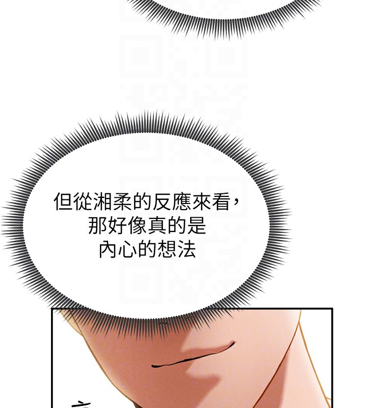 第2话 第 97 页