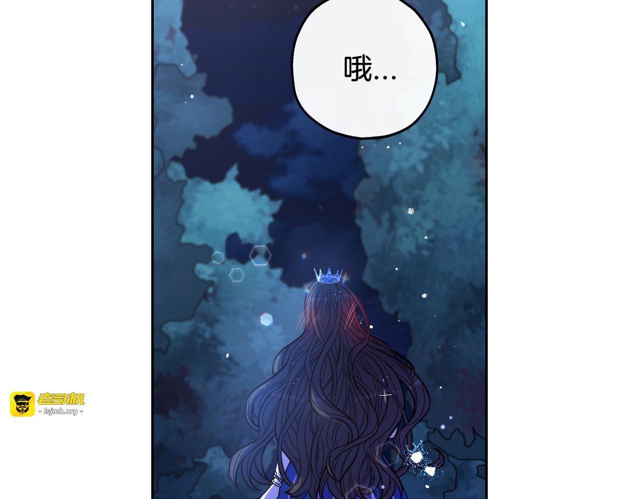 第65话 嗑到了！ 第 119 页