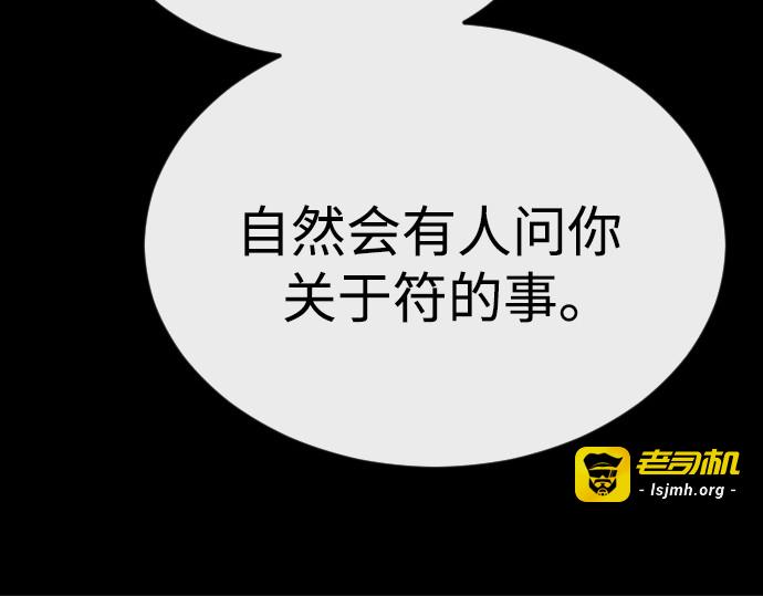 第二季 第88话 第 101 页