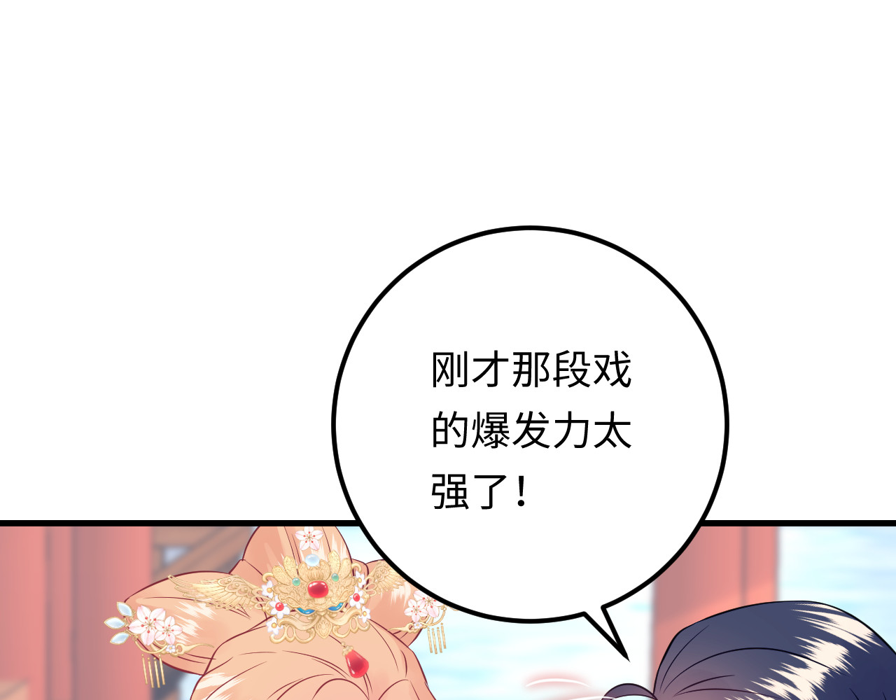 第126话 随时可以替换的宠物 第 86 页