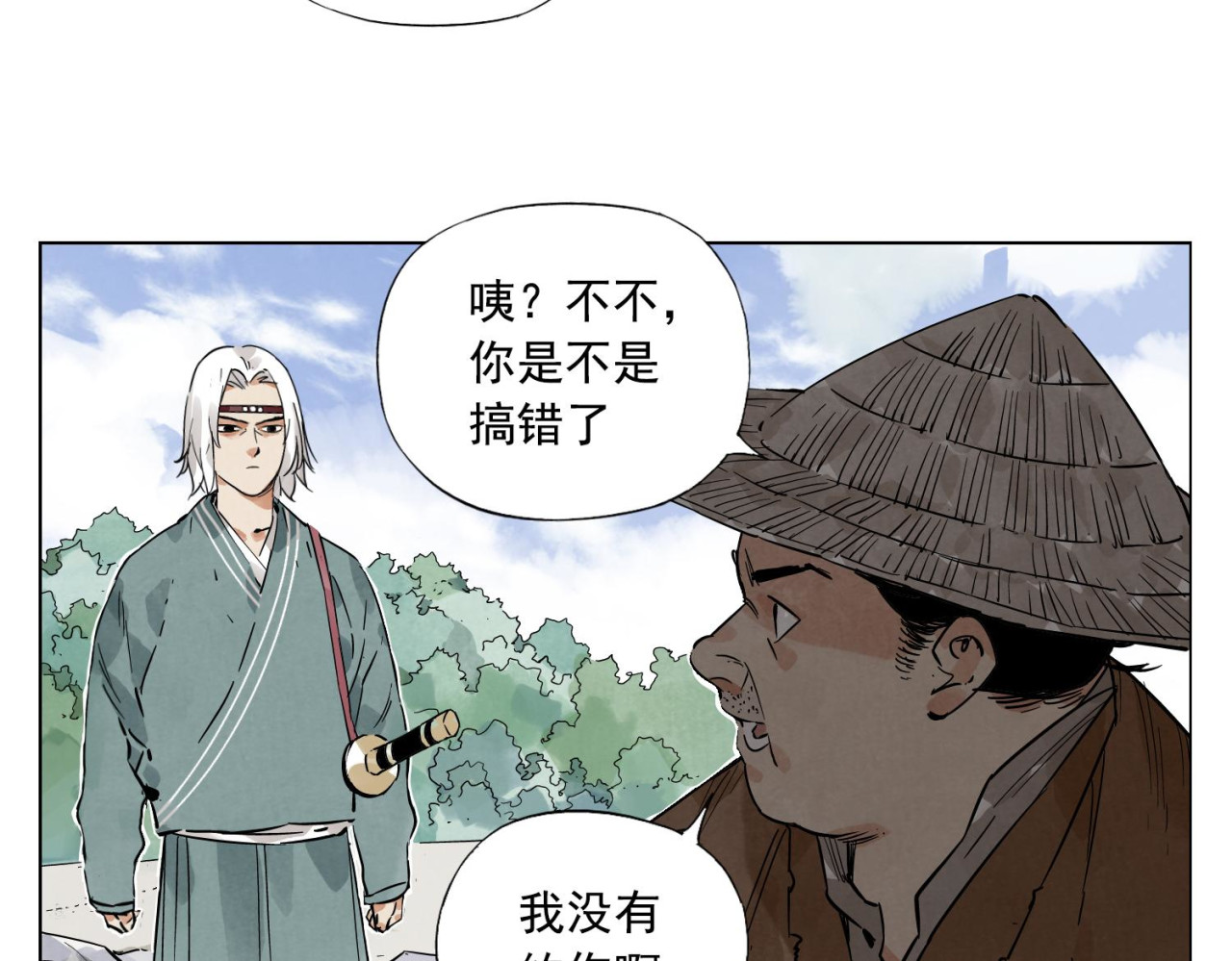 第47话 轻功 第 4 页
