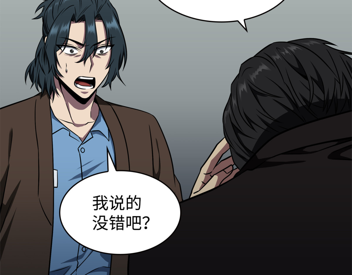 罪有应得 第 162 页