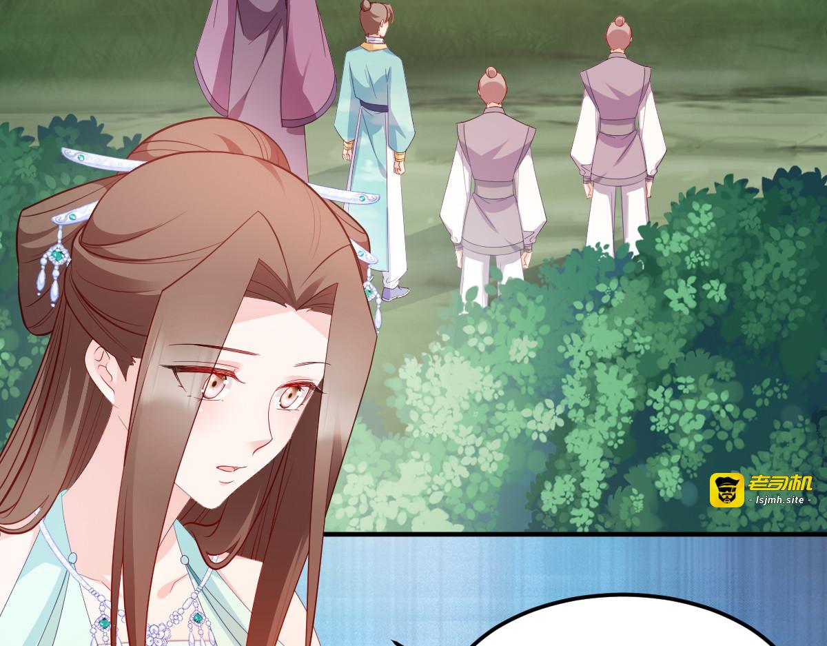 第127话：许你一世安然 第 69 页