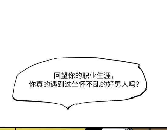 第3话 爱情屠杀 第 150 页