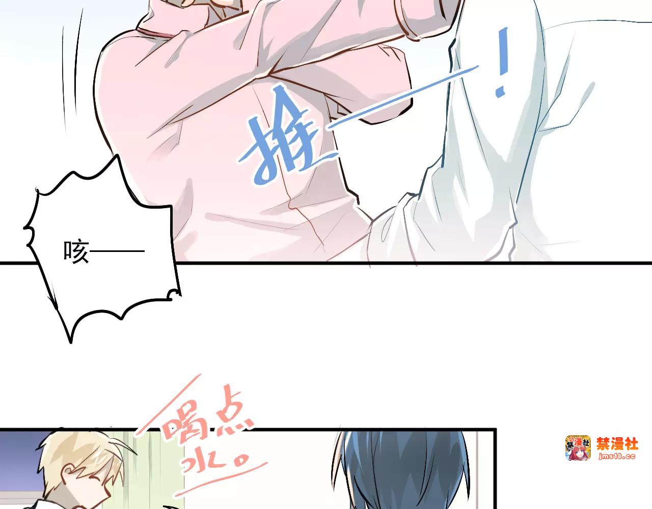第53话 真实的他？ 第 43 页