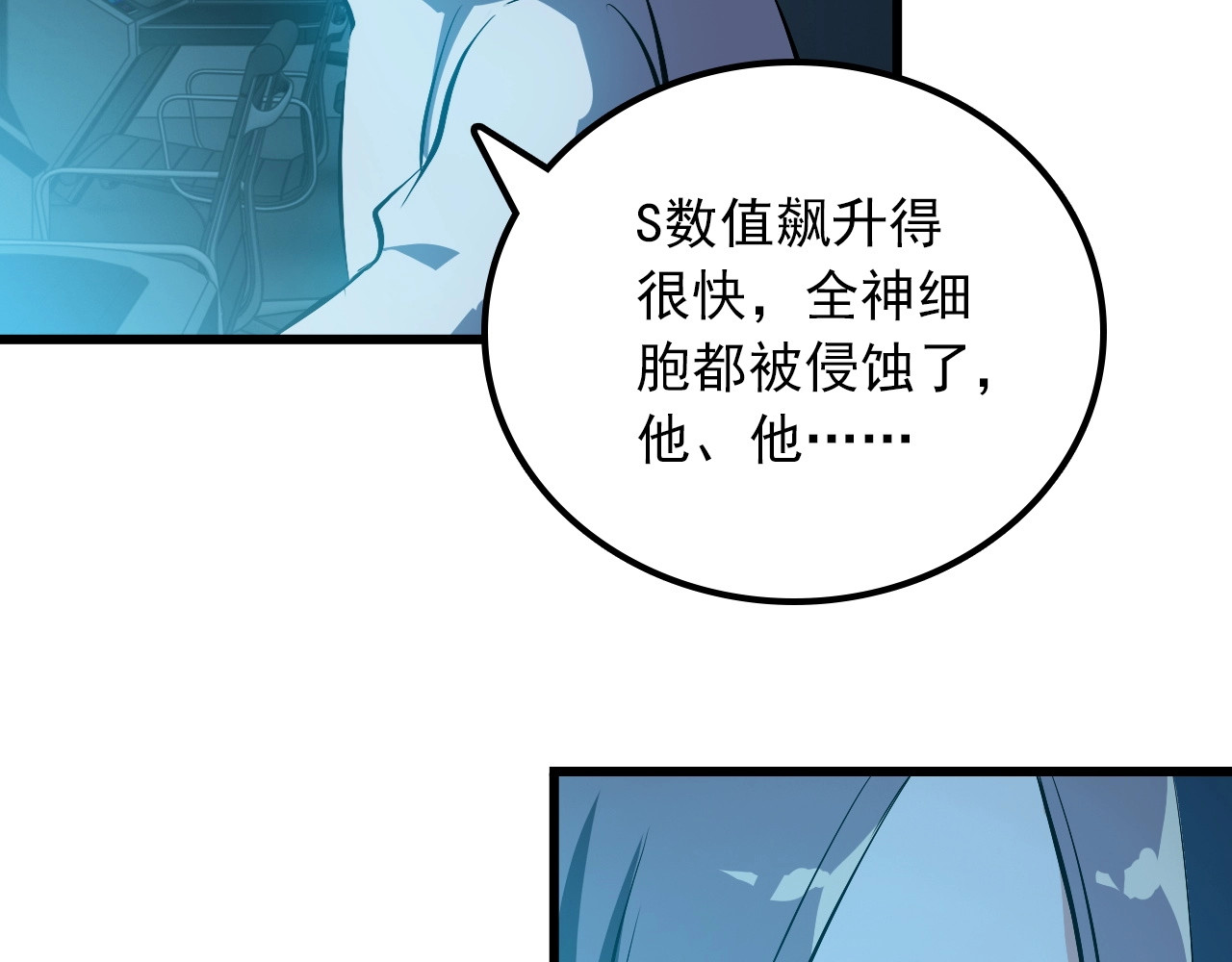 第103话 独门技术 第 46 页