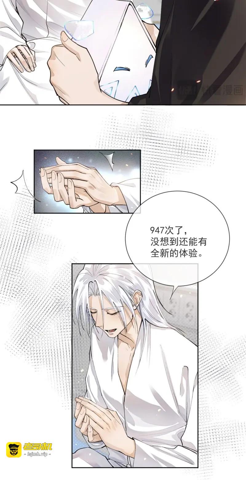 第56话 51你是前朝太子？ 第 23 页