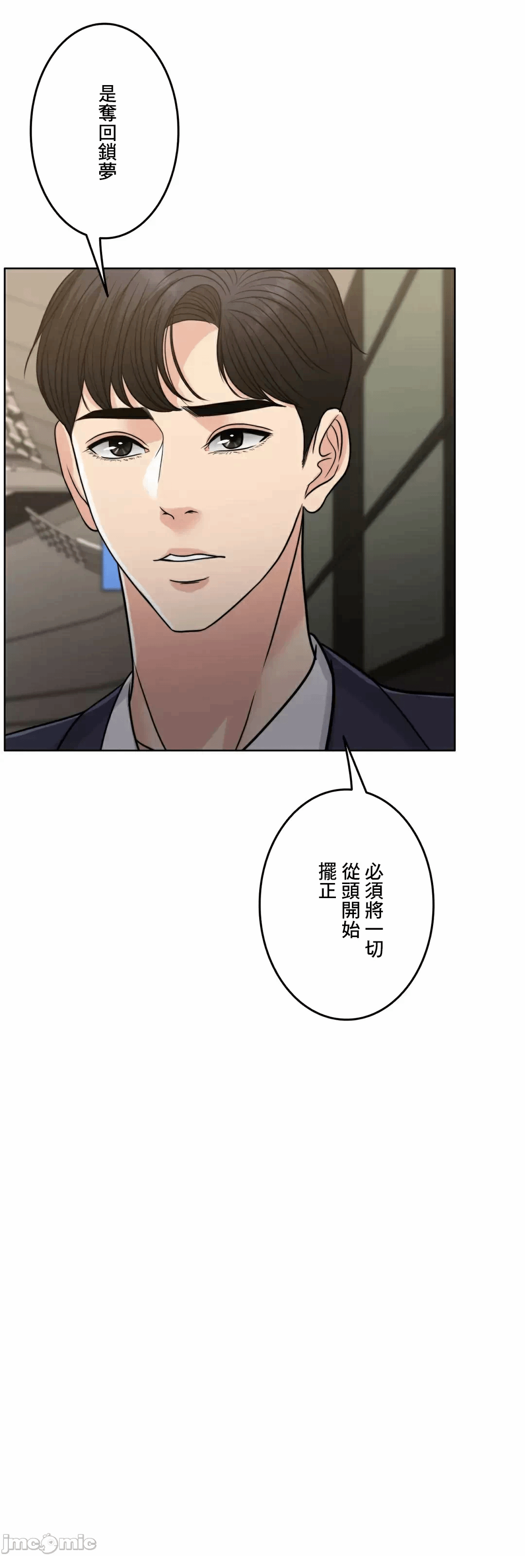 第88话 第 43 页