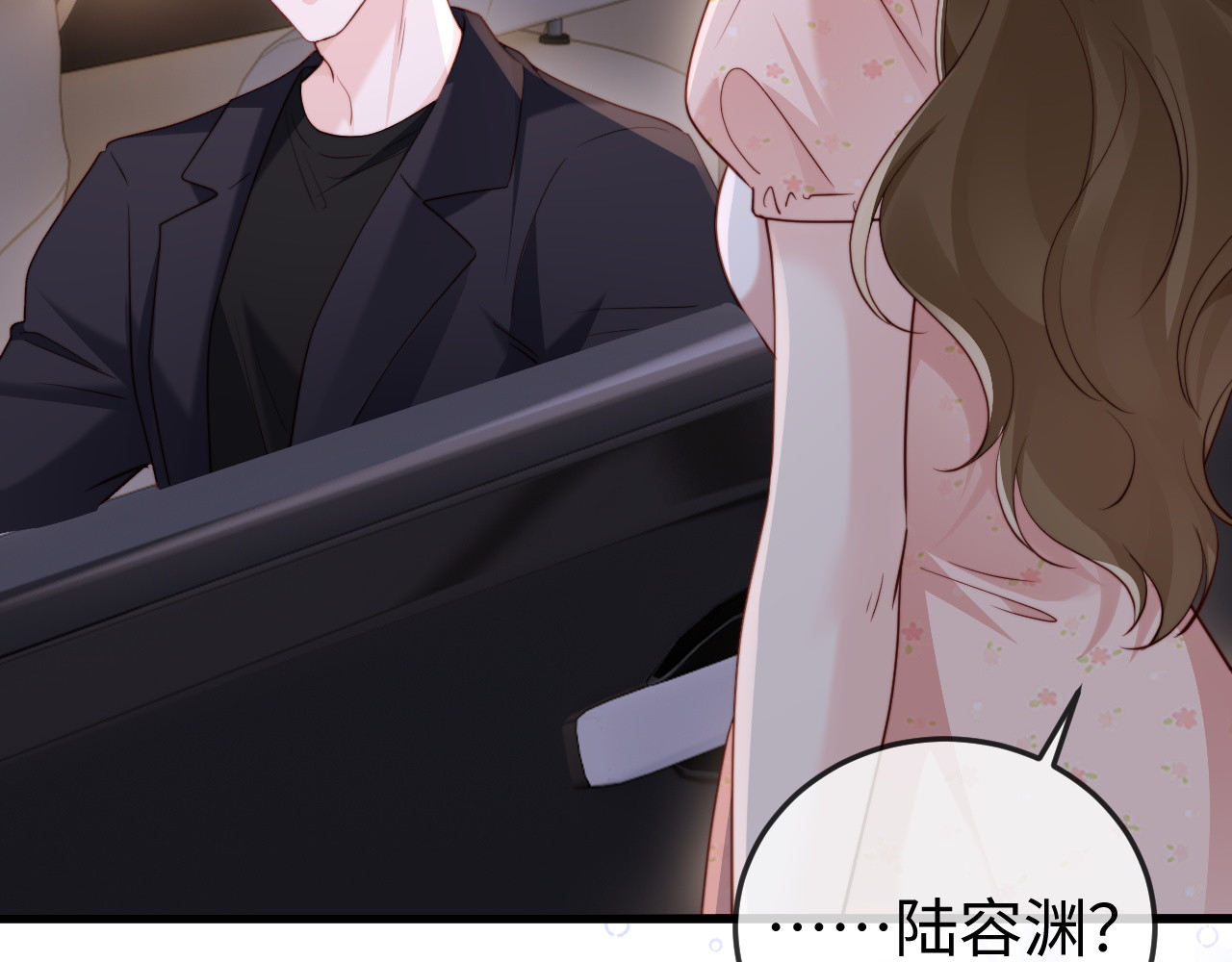 第6话 带女朋友吃饭 第 40 页