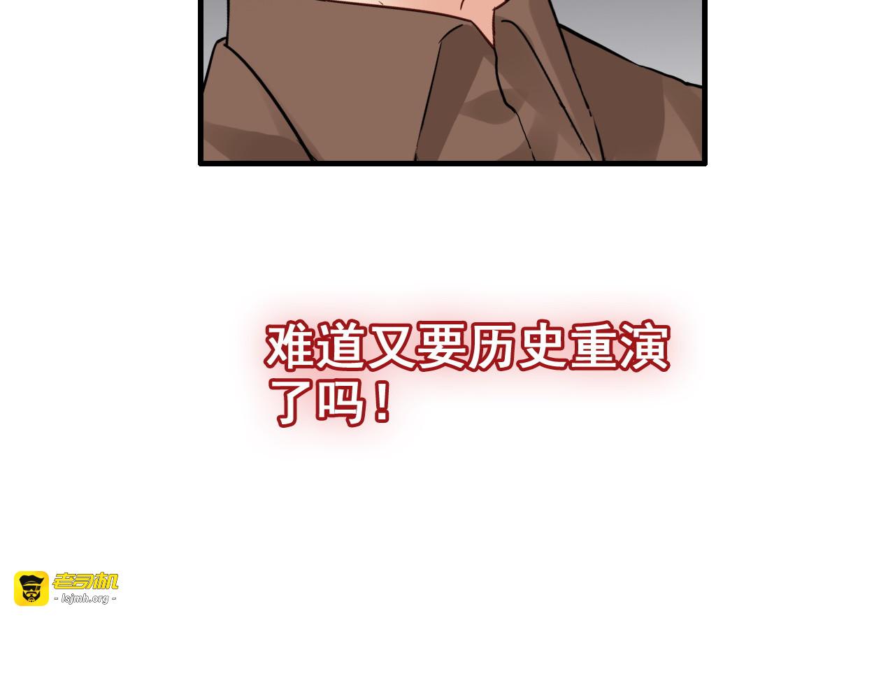 第393话 杯酒入喉情迷意乱 第 77 页