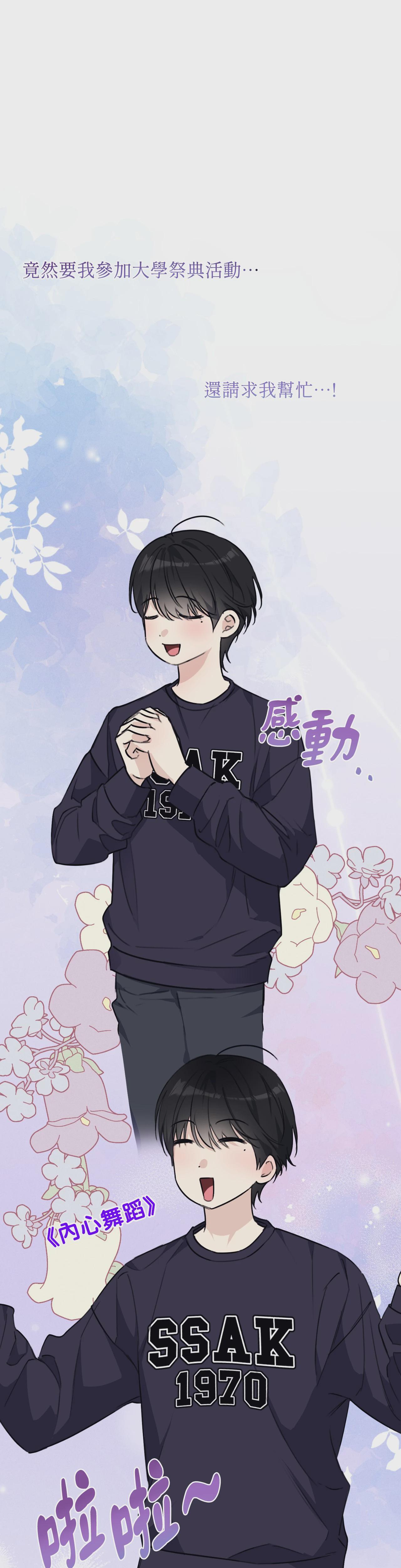 第21话 第 16 页
