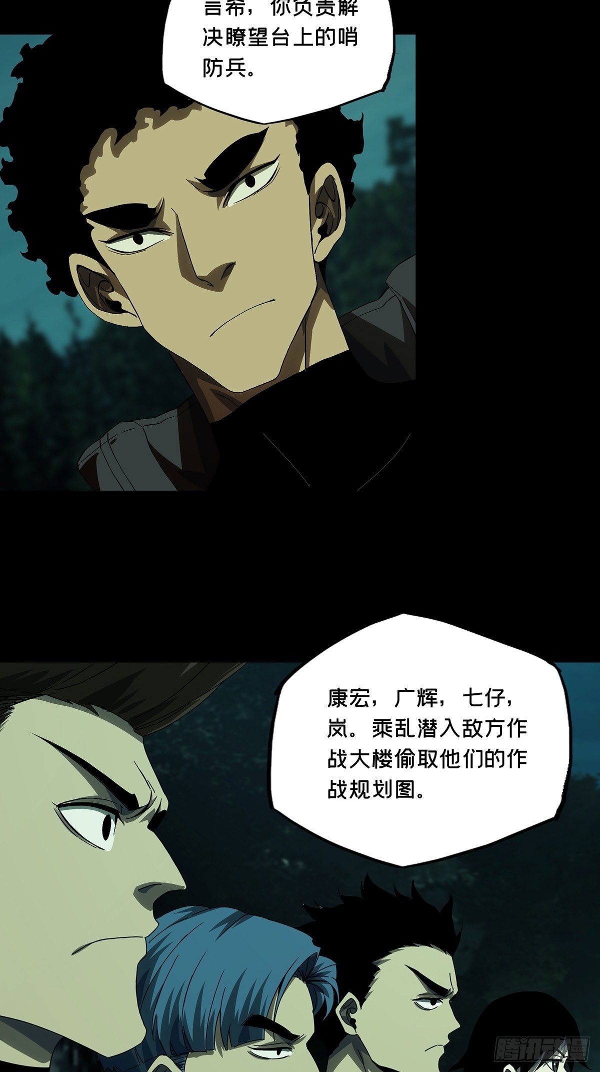 第一百四十五章/捨命下 第 24 页