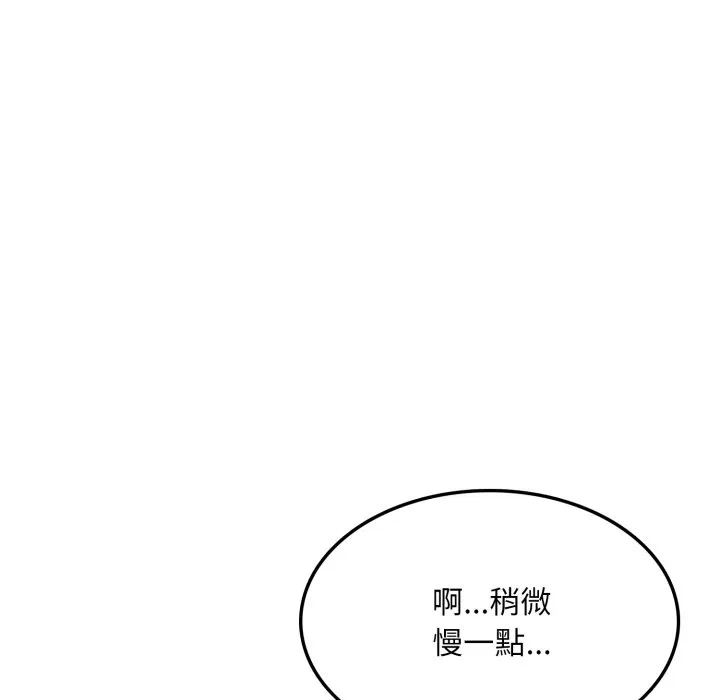 第16话 第 116 页