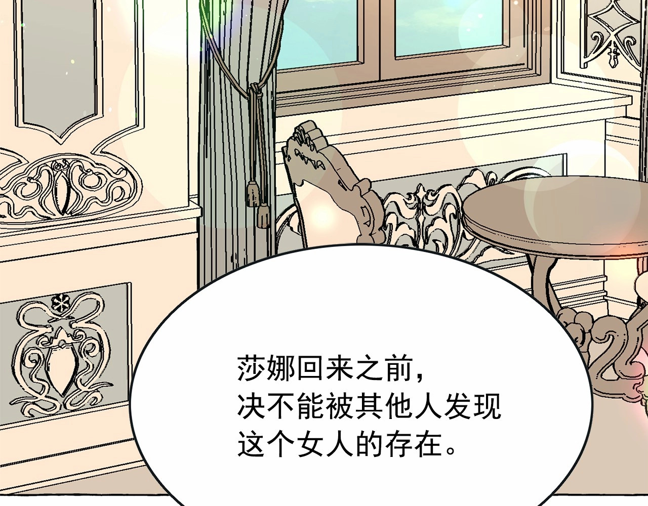 第39话 快回来！我想你了 第 124 页