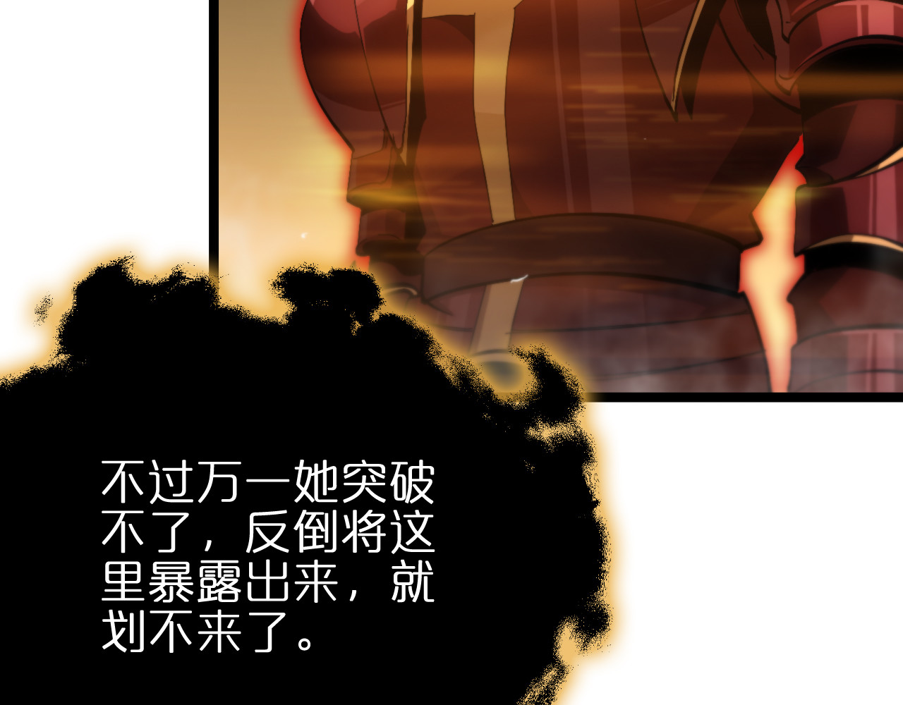 第179话 仙子渡劫 第 10 页